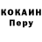 Кокаин 99% Alekcey Mischanin