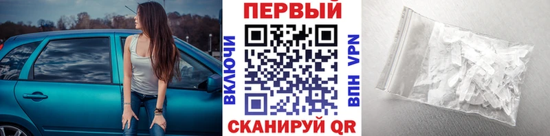 Первитин Methamphetamine  Купить где  Санкт-Петербург 