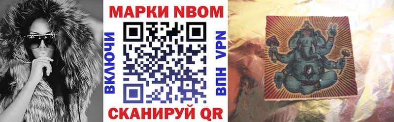 Марки NBOMe 1500мкг  Купить  Санкт-Петербург 